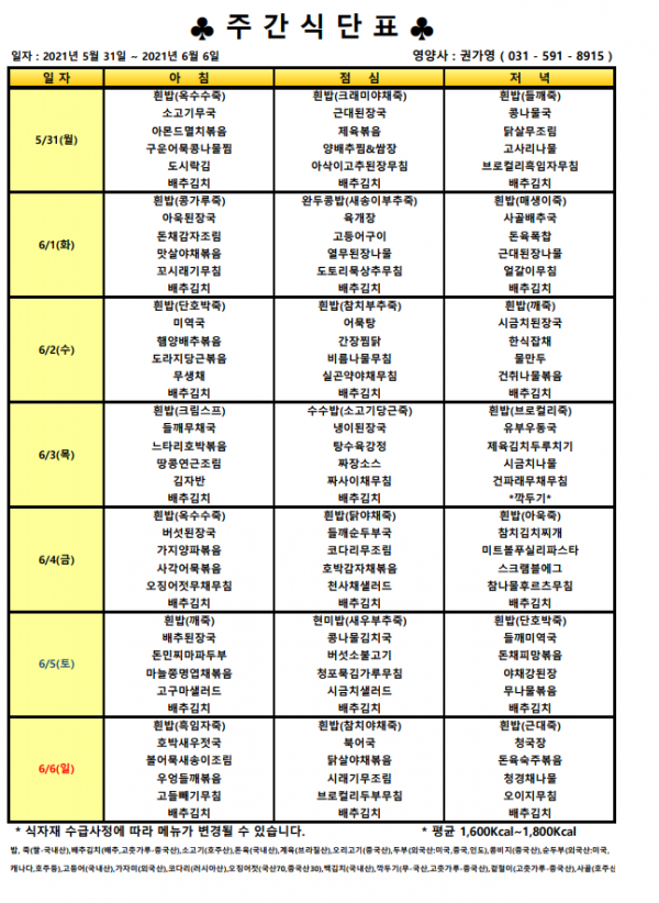 690cf4bfe6f0576bab4b059203e427e3_1622421507_5723.png